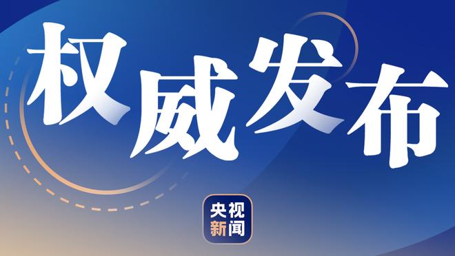 恩佐本场数据：1射0正1次关键传球，3次解围4次抢断，获7.4分