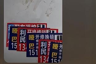 火力输出！希罗半场14中6贡献全队最高14分 外加3板2助1断